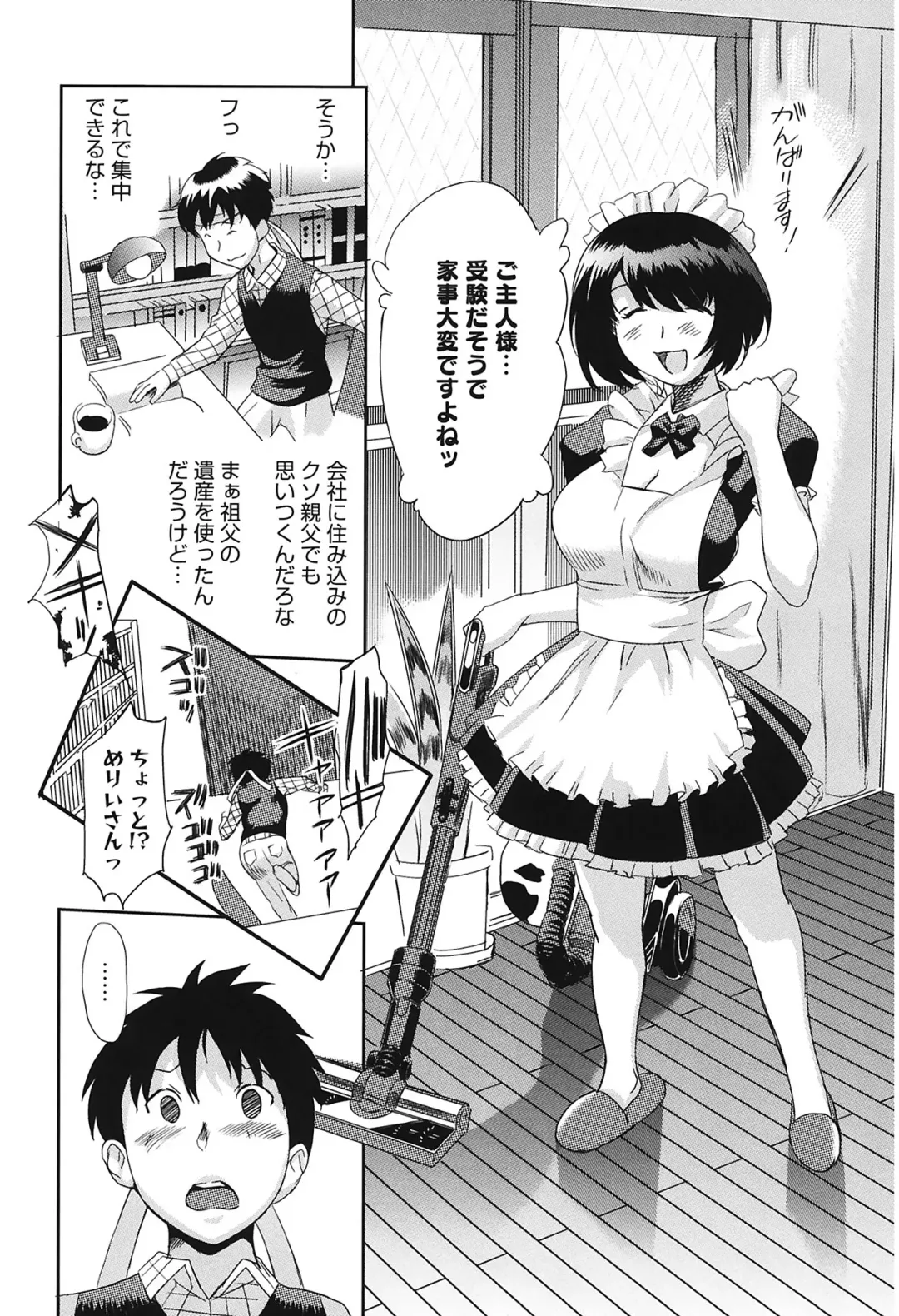 [Mitsuya] Love Now Fhentai - Page 42