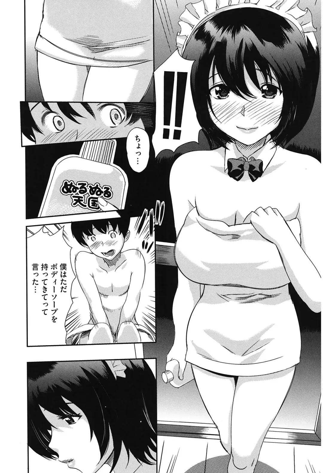 [Mitsuya] Love Now Fhentai - Page 45