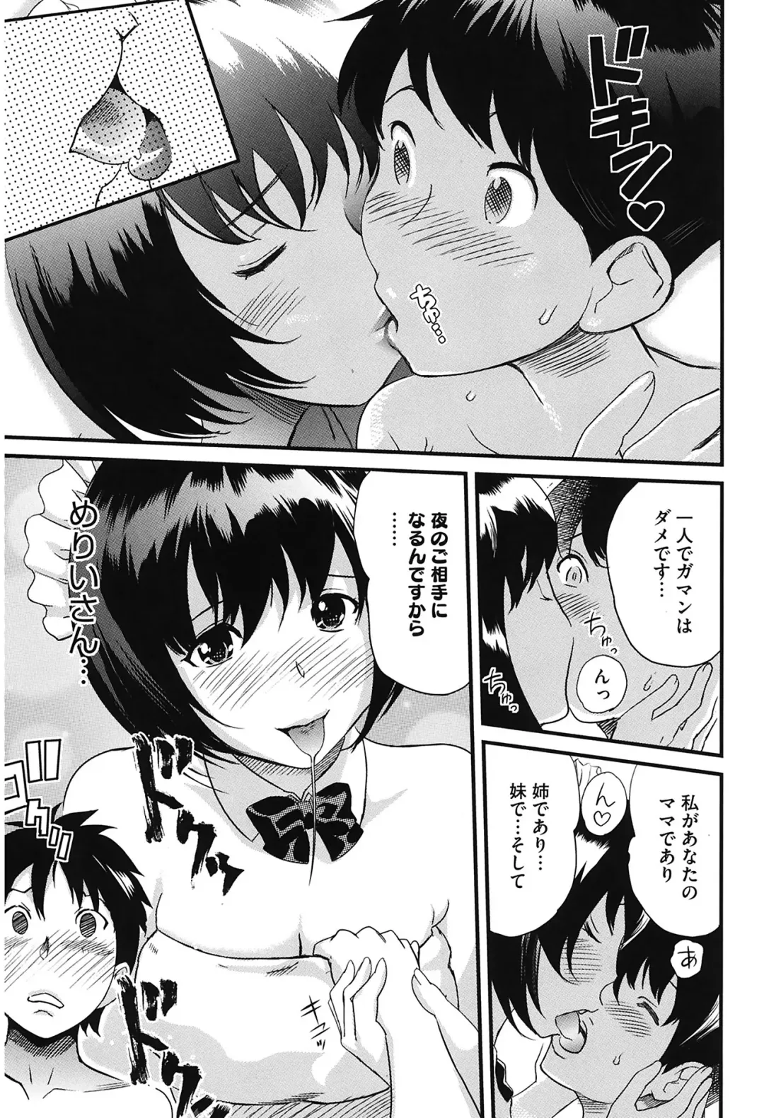[Mitsuya] Love Now Fhentai - Page 47