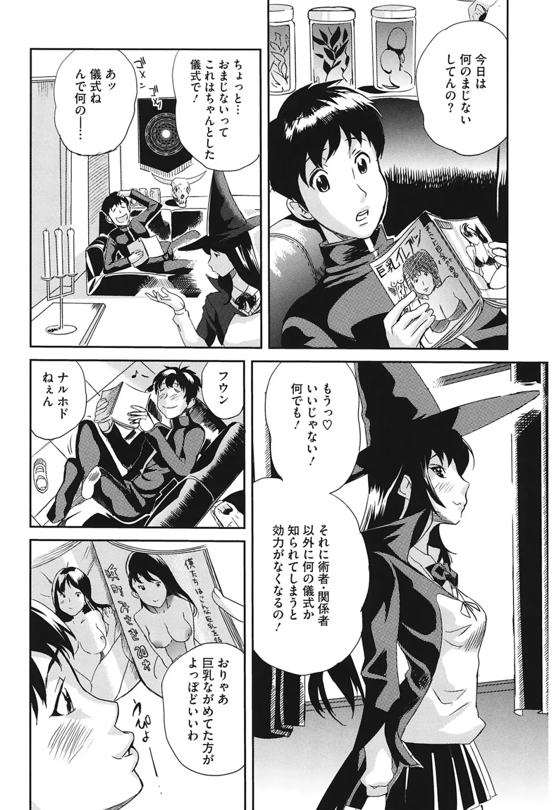 [Mitsuya] Love Now Fhentai - Page 6