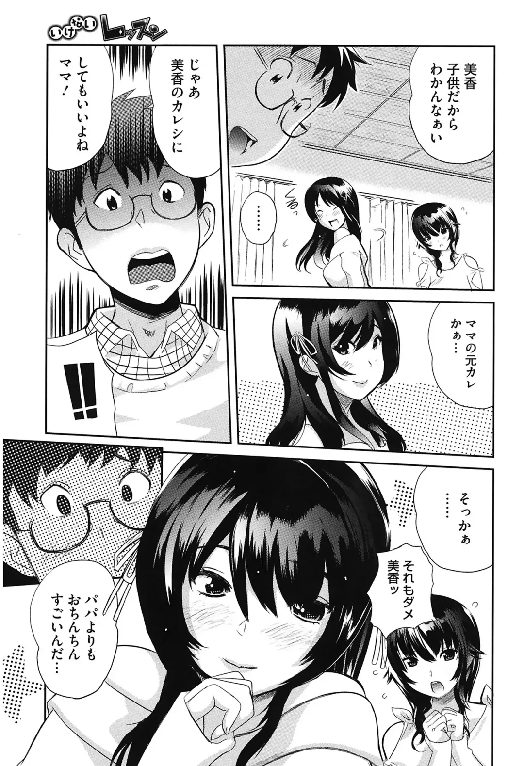 [Mitsuya] Love Now Fhentai - Page 71