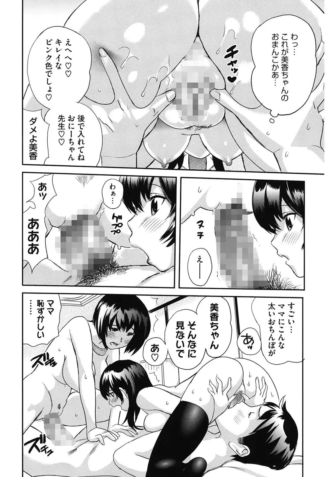 [Mitsuya] Love Now Fhentai - Page 78