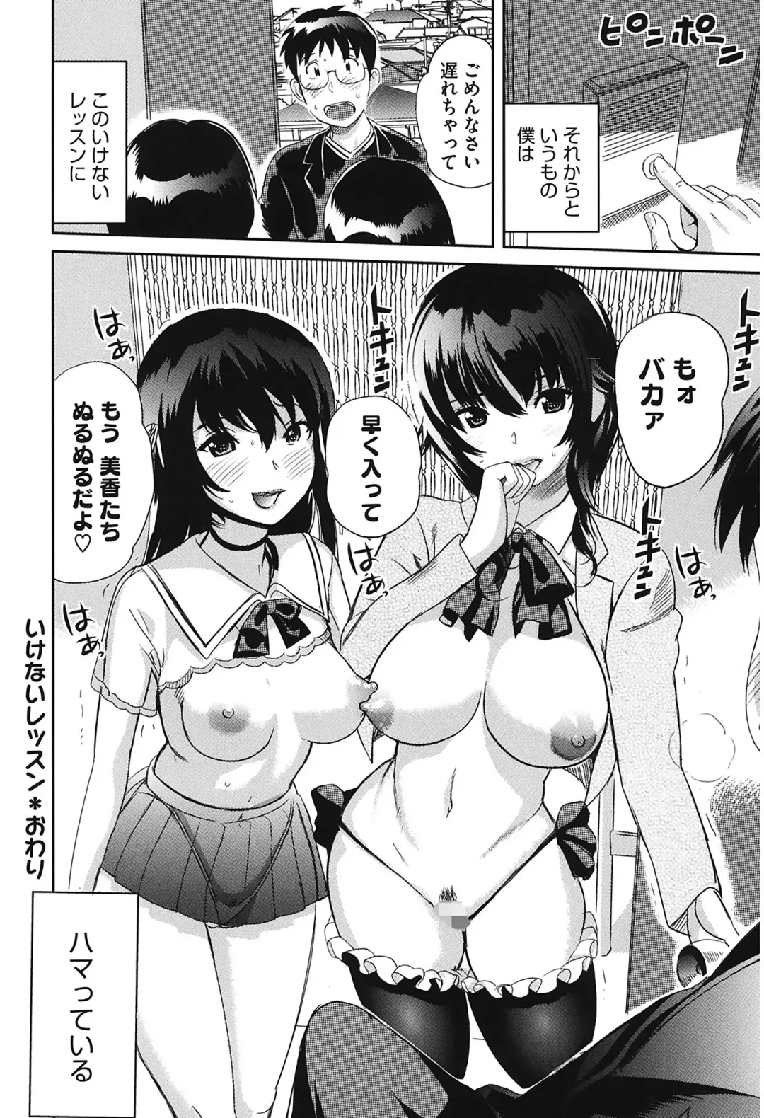 [Mitsuya] Love Now Fhentai - Page 88