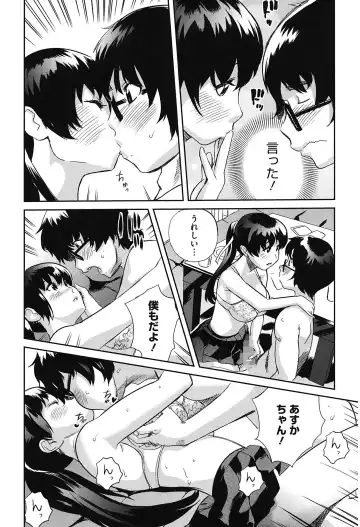 [Mitsuya] Love Now Fhentai - Page 100