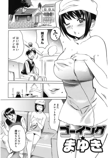 [Mitsuya] Love Now Fhentai - Page 113