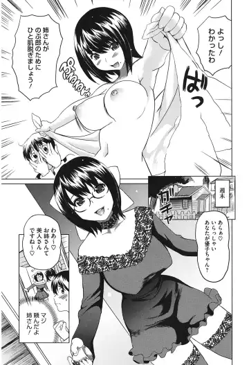 [Mitsuya] Love Now Fhentai - Page 121