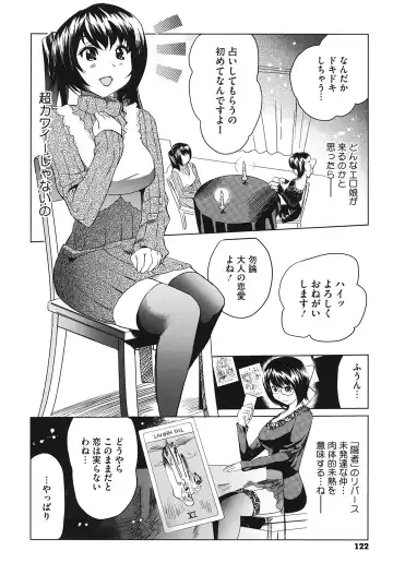 [Mitsuya] Love Now Fhentai - Page 122