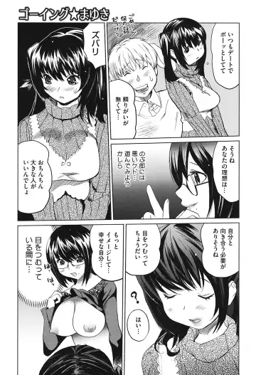 [Mitsuya] Love Now Fhentai - Page 123