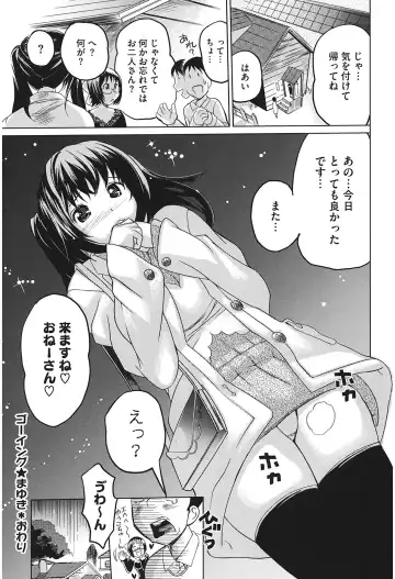 [Mitsuya] Love Now Fhentai - Page 136