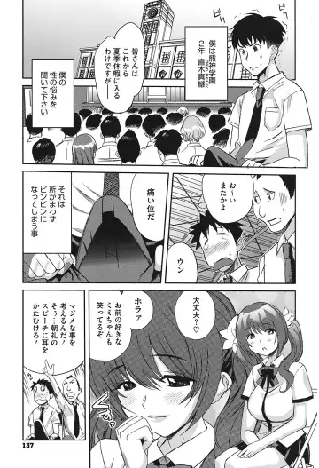 [Mitsuya] Love Now Fhentai - Page 137