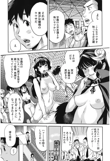 [Mitsuya] Love Now Fhentai - Page 139