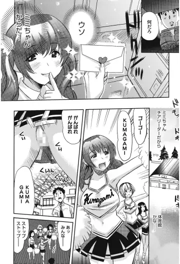 [Mitsuya] Love Now Fhentai - Page 140