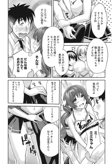 [Mitsuya] Love Now Fhentai - Page 142