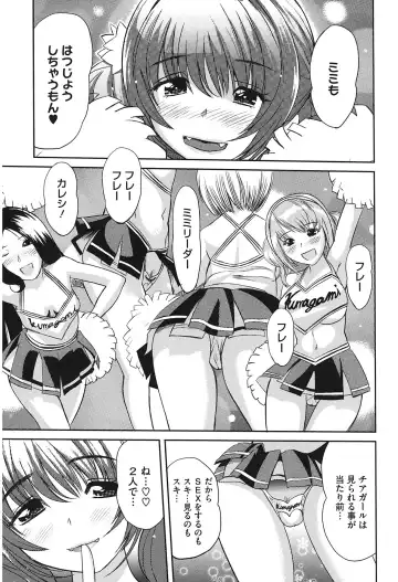 [Mitsuya] Love Now Fhentai - Page 143