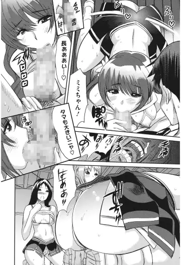 [Mitsuya] Love Now Fhentai - Page 149