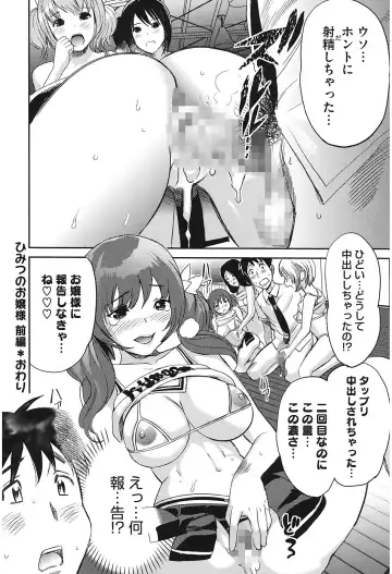 [Mitsuya] Love Now Fhentai - Page 160