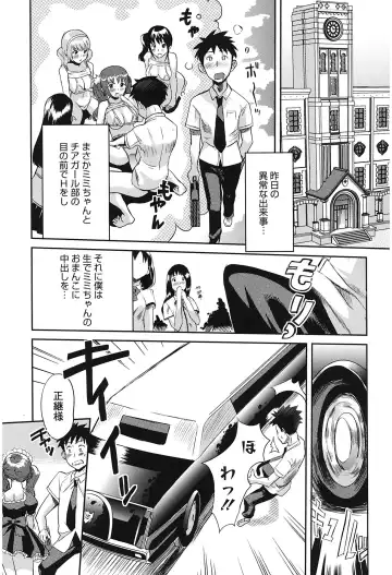 [Mitsuya] Love Now Fhentai - Page 161