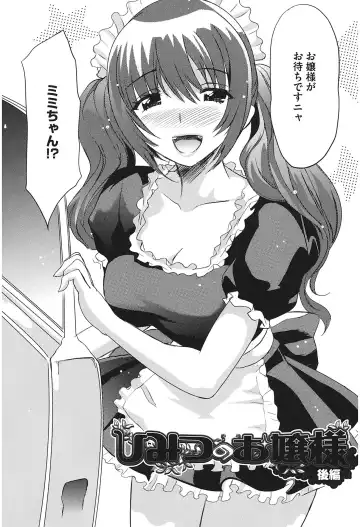 [Mitsuya] Love Now Fhentai - Page 162