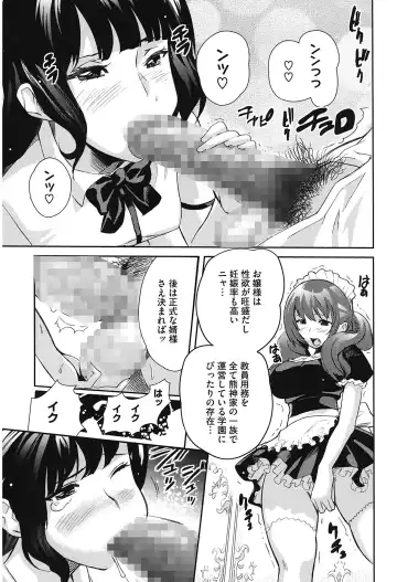 [Mitsuya] Love Now Fhentai - Page 167