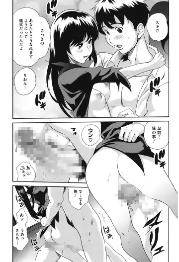 [Mitsuya] Love Now Fhentai - Page 17