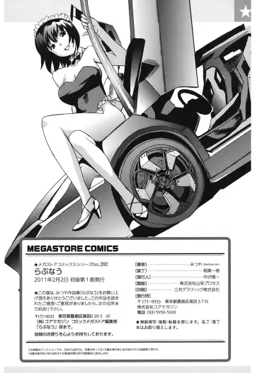 [Mitsuya] Love Now Fhentai - Page 214