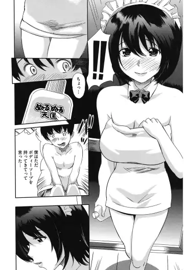 [Mitsuya] Love Now Fhentai - Page 45