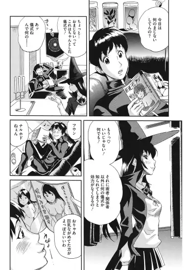 [Mitsuya] Love Now Fhentai - Page 6