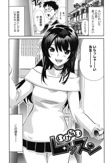 [Mitsuya] Love Now Fhentai - Page 65