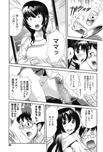 [Mitsuya] Love Now Fhentai - Page 69