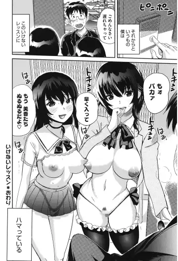 [Mitsuya] Love Now Fhentai - Page 88