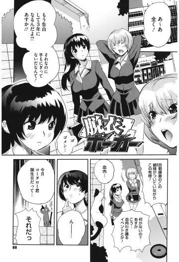 [Mitsuya] Love Now Fhentai - Page 89