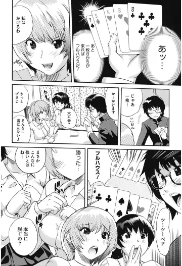 [Mitsuya] Love Now Fhentai - Page 94