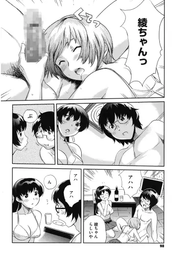 [Mitsuya] Love Now Fhentai - Page 98