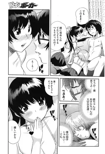 [Mitsuya] Love Now Fhentai - Page 99