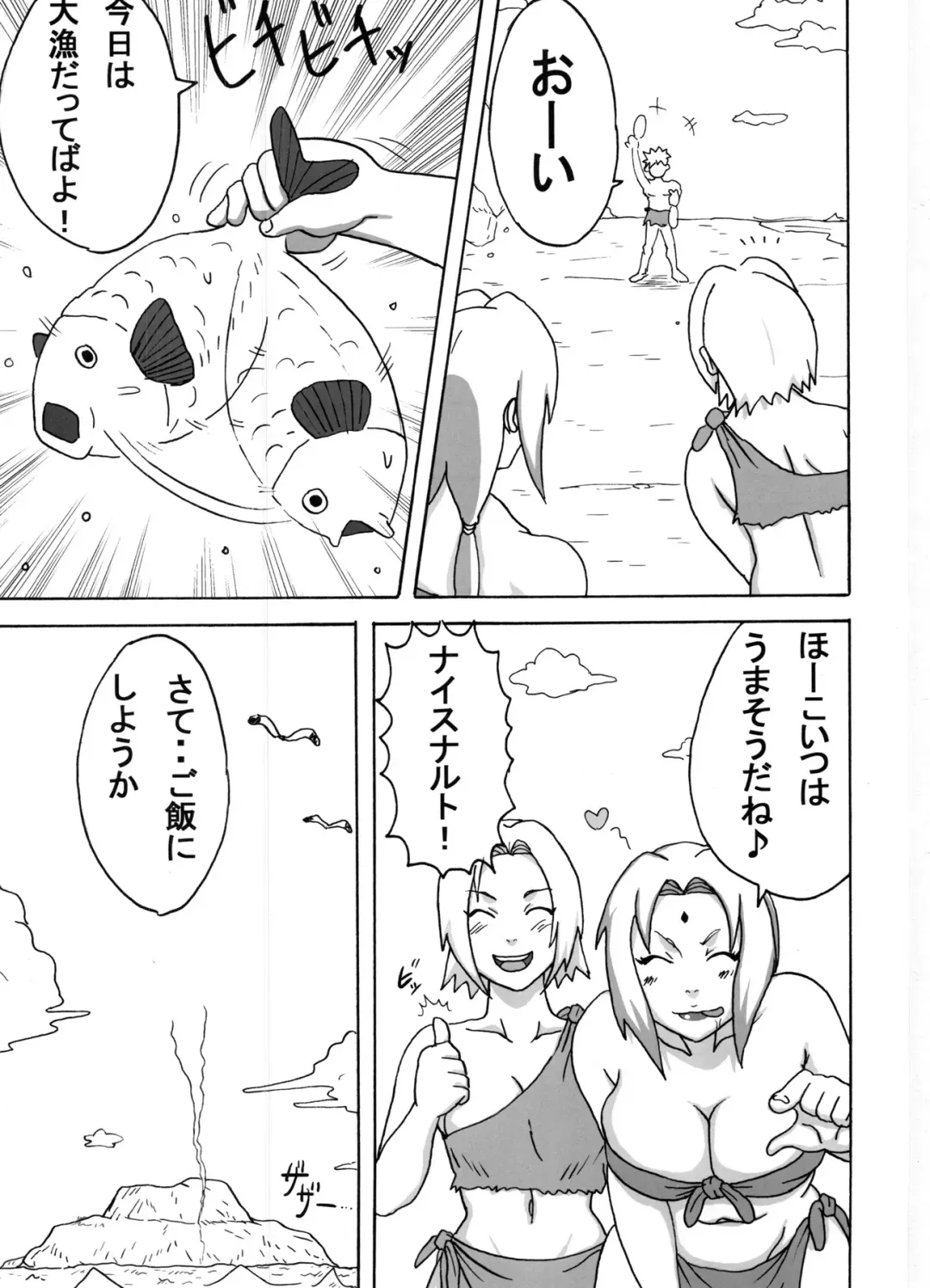 [Naruhodo] Jungle Soushuuhen Fhentai - Page 2