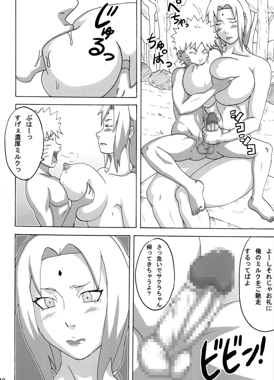 [Naruhodo] Jungle Soushuuhen Fhentai - Page 43