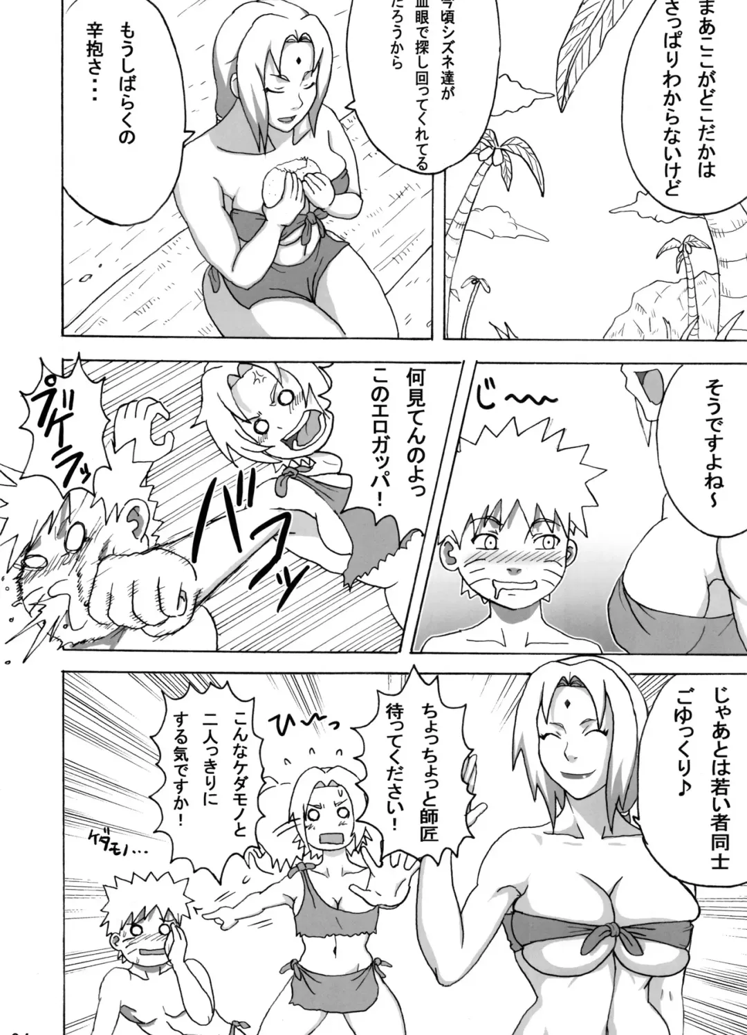 [Naruhodo] Jungle Soushuuhen Fhentai - Page 5