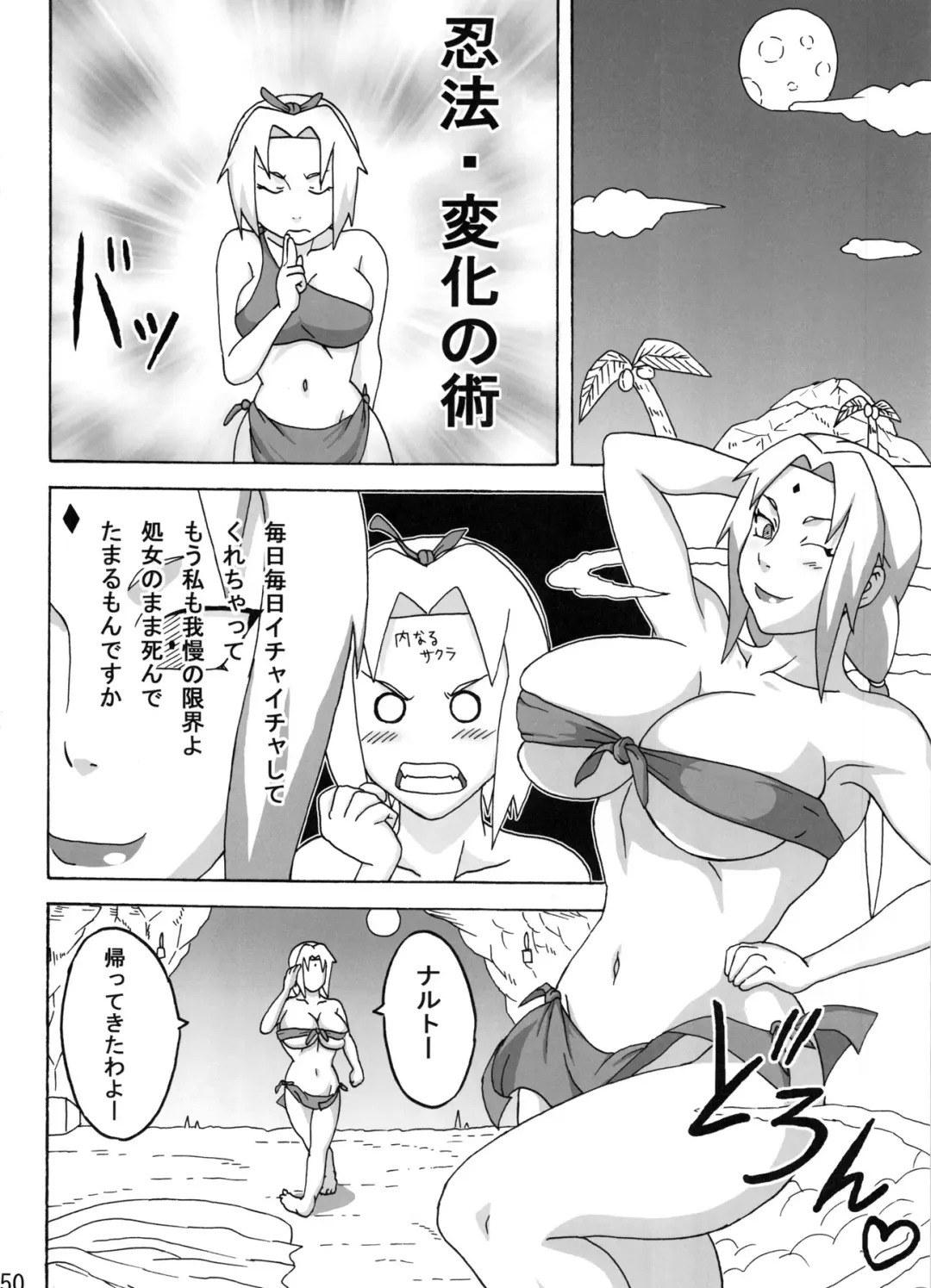 [Naruhodo] Jungle Soushuuhen Fhentai - Page 51