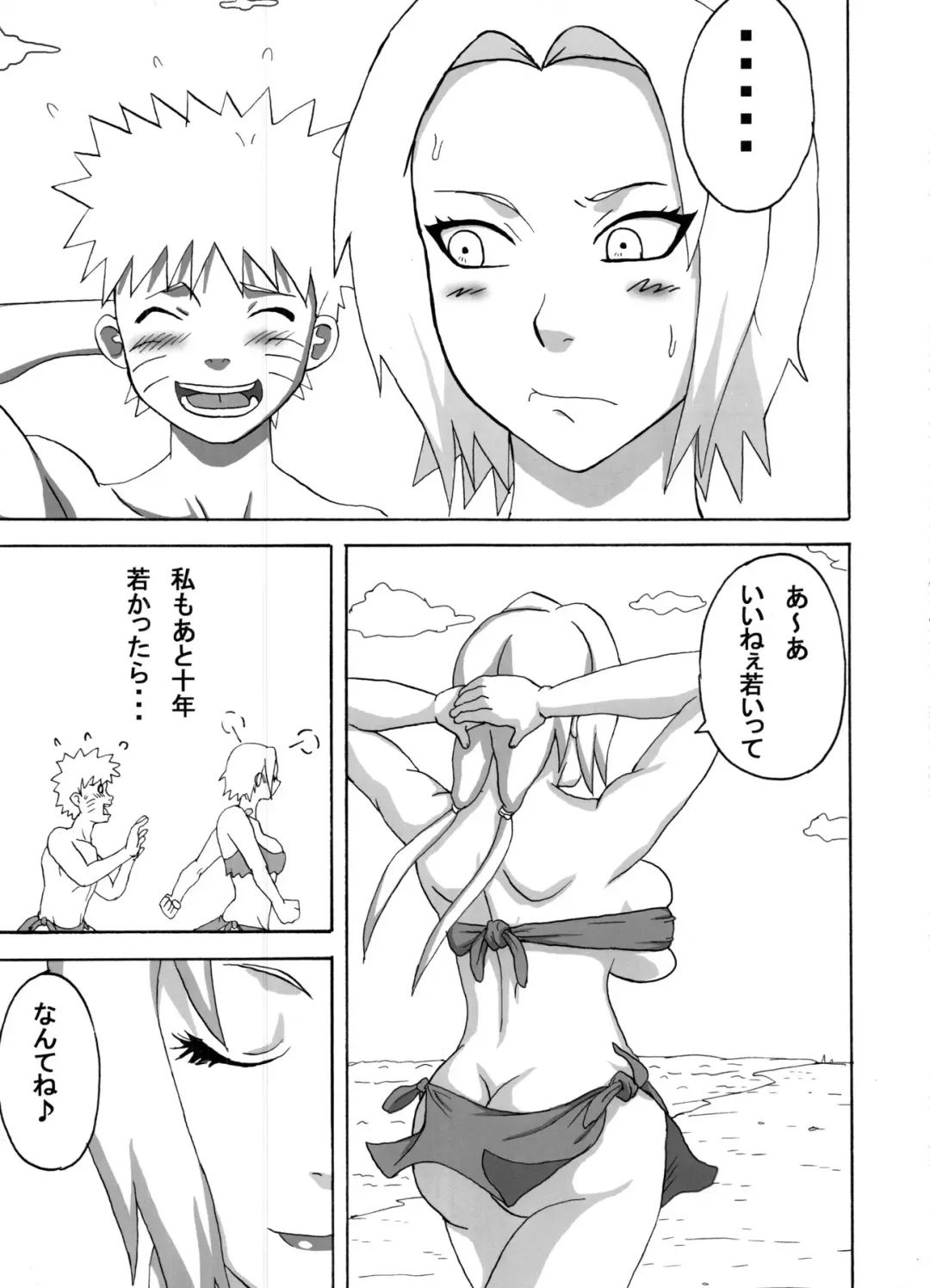 [Naruhodo] Jungle Soushuuhen Fhentai - Page 6
