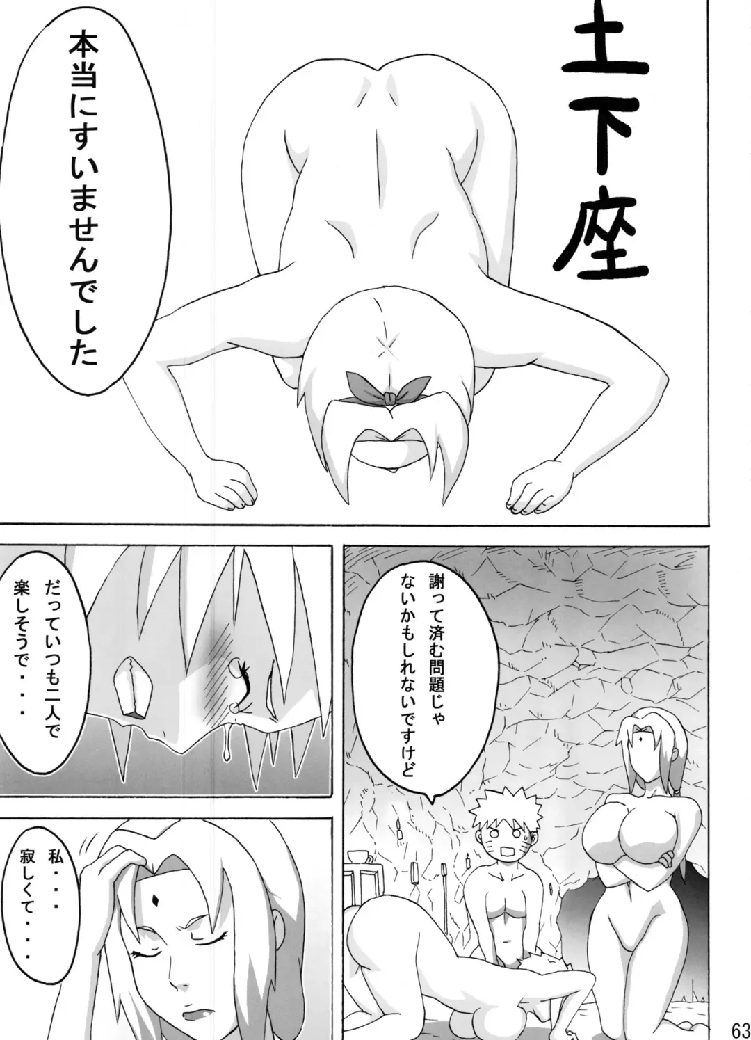 [Naruhodo] Jungle Soushuuhen Fhentai - Page 64