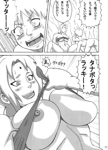 [Naruhodo] Jungle Soushuuhen Fhentai - Page 12