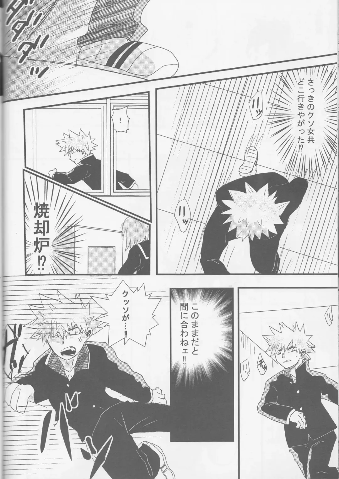 [Bell] Tengoku yori Yaban Fhentai - Page 11