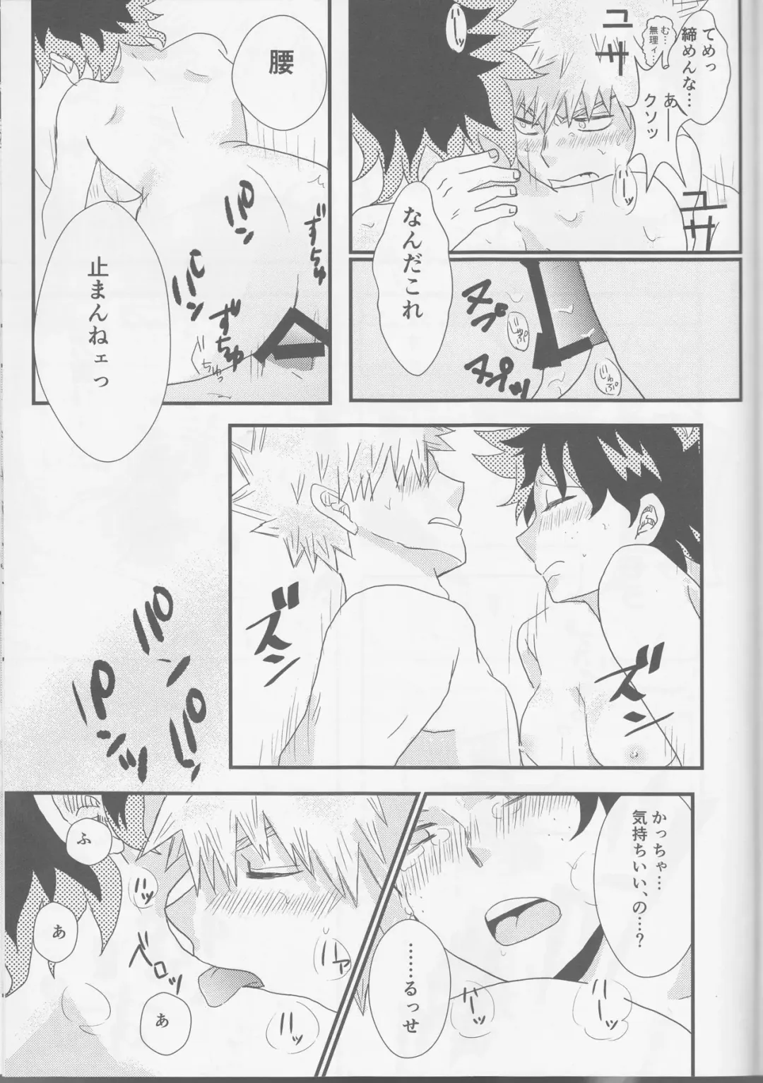 [Bell] Tengoku yori Yaban Fhentai - Page 24