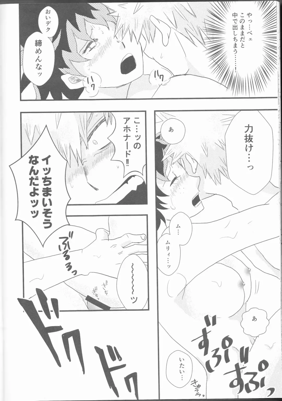 [Bell] Tengoku yori Yaban Fhentai - Page 25