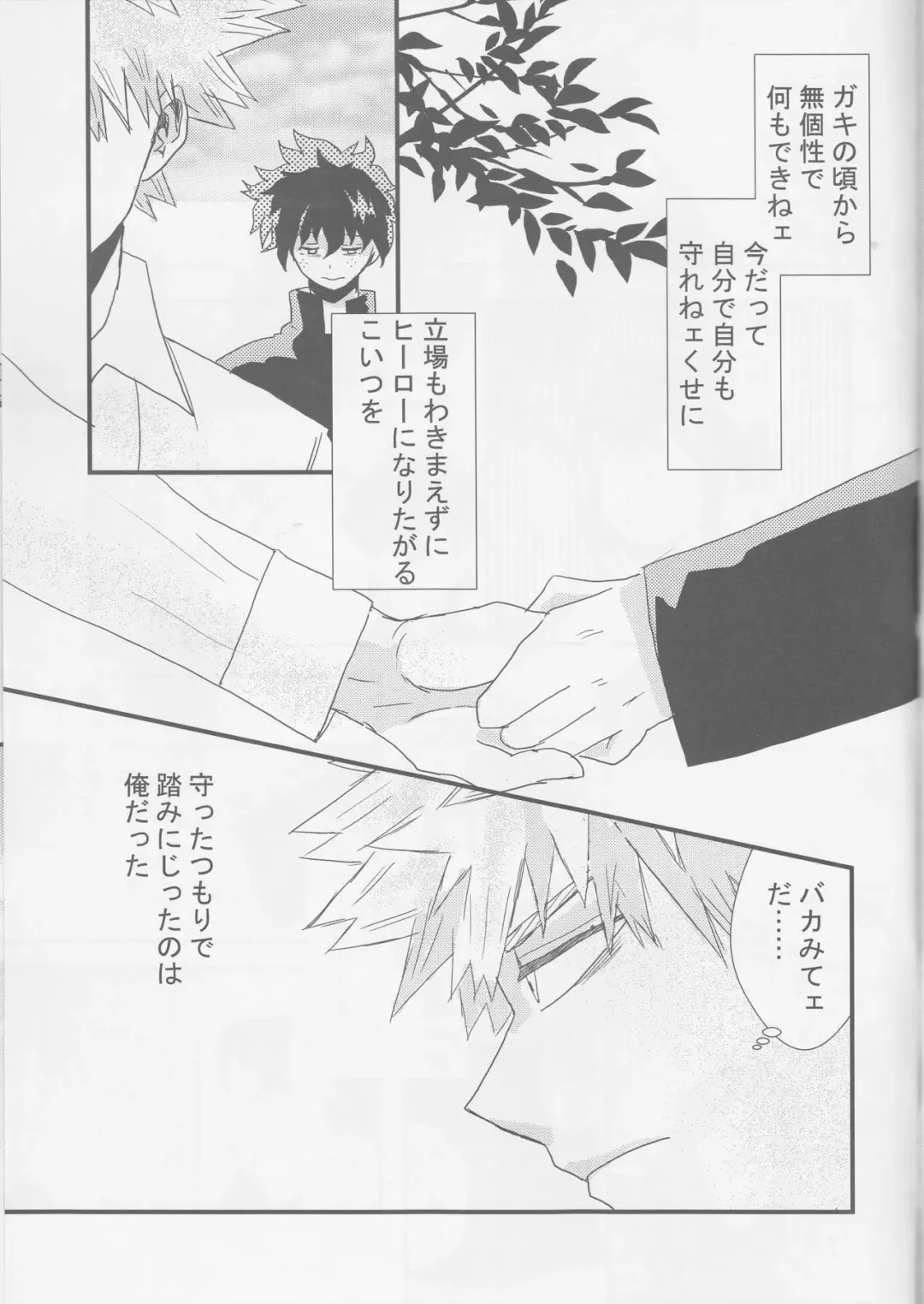 [Bell] Tengoku yori Yaban Fhentai - Page 28