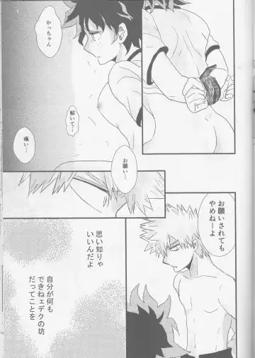 [Bell] Tengoku yori Yaban Fhentai - Page 18