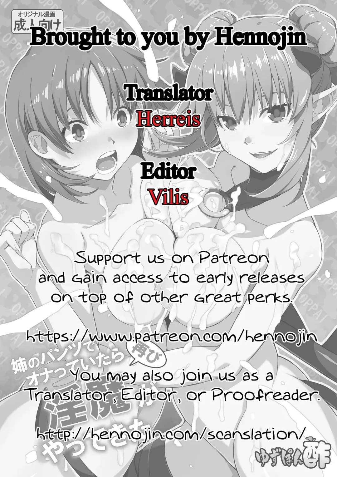 [Akairo - Sudachi] Ane no Pantsu de Onatte itara Futatabi Inma ga Yattekita | The Succubus Came Again When I was Masturbating with My Sister's Panties Fhentai - Page 17