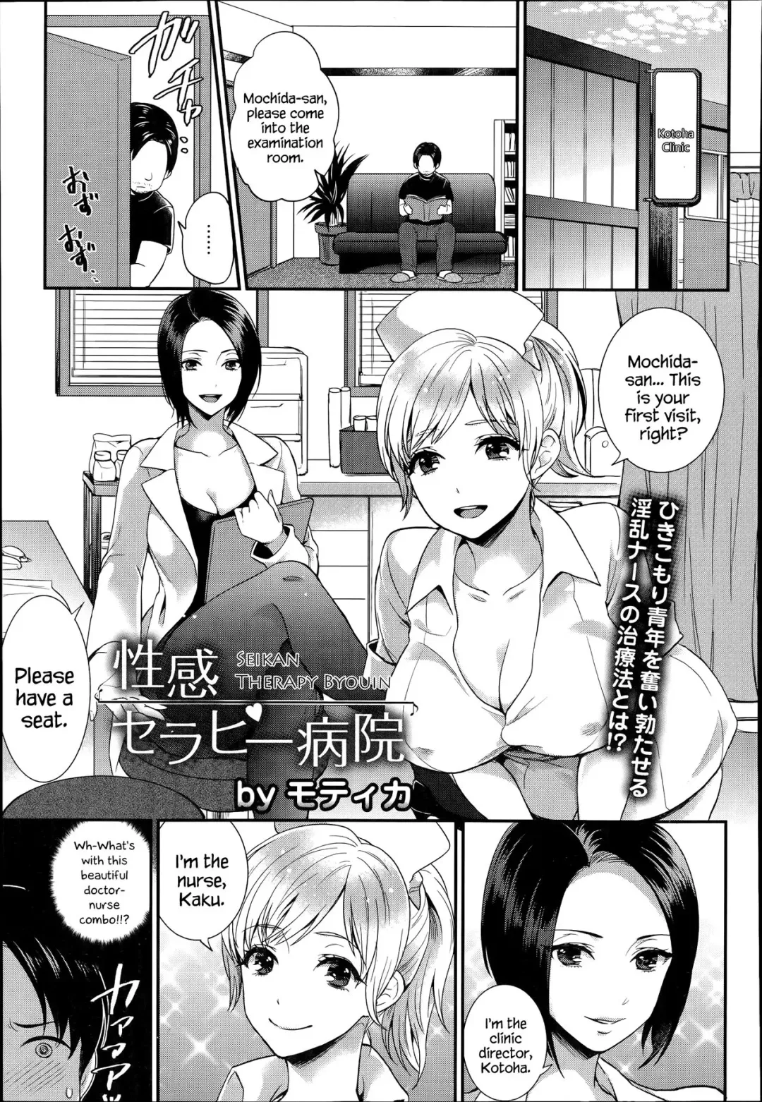 [Mothica] Seikan Therapy Byouin Fhentai - Page 1