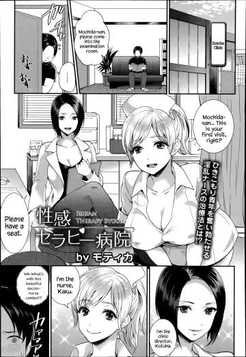 Read [Mothica] Seikan Therapy Byouin - Fhentai