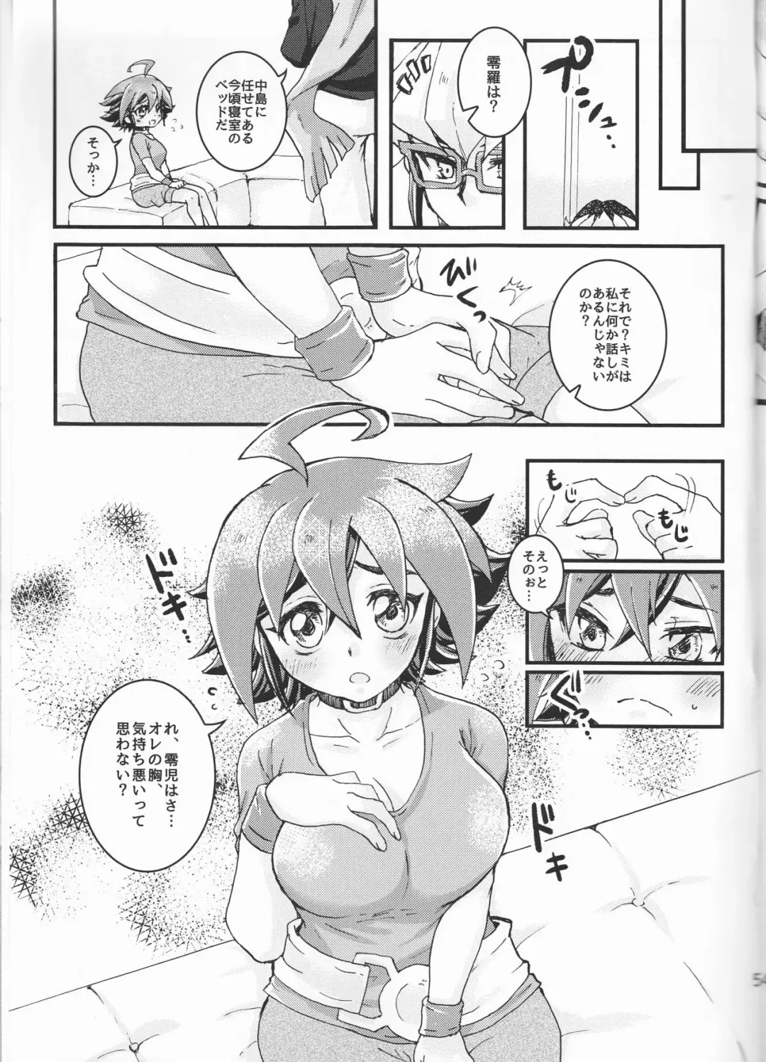 [Nanakusa Mutsuki] Kimi ni Furetakute Fhentai - Page 5